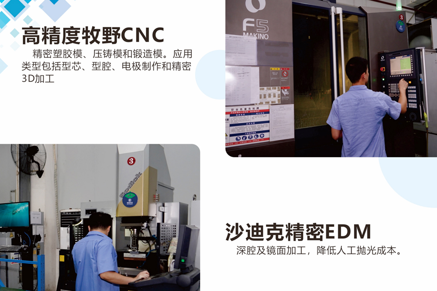高精度牧野CNC 沙迪克精密EDM