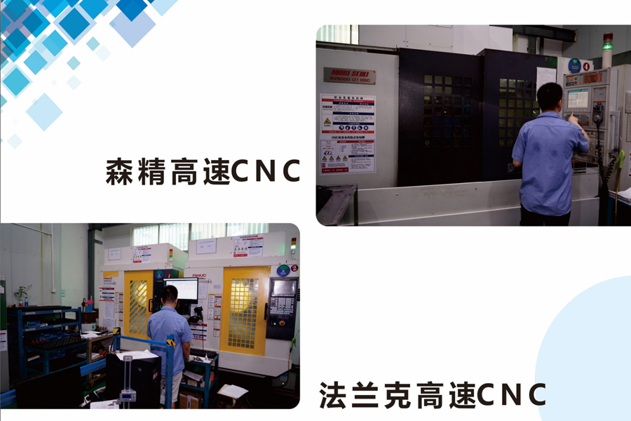 森精高速CNC 法兰克高速CNC
