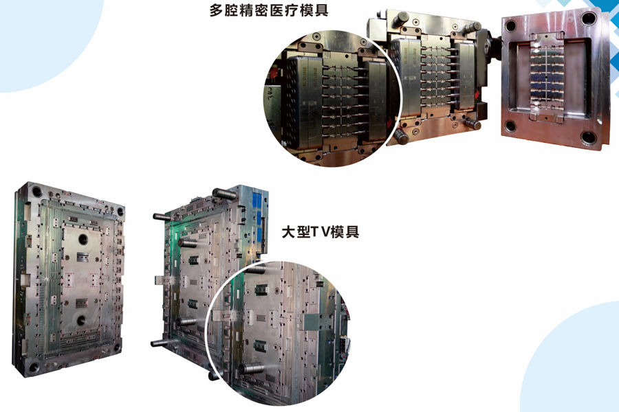 多腔精密医疗模具 大型TV模具